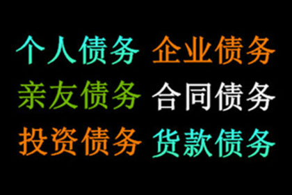 新罗收钱公司